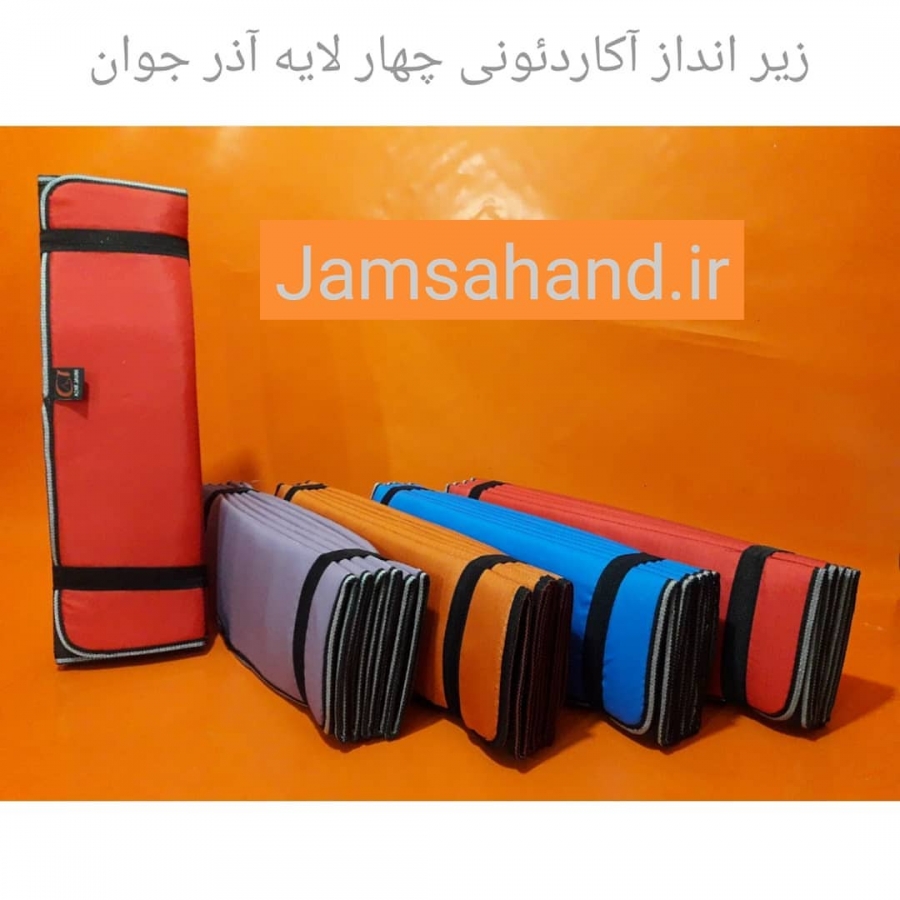 زیرانداز آکاردئونی آذرجوان  50*180