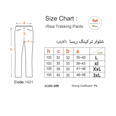 شلوار کوهنوردی و ترکینگ مردانه ریسا 1421