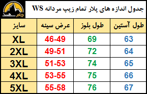 کاپشن پلار تمام زیپ مردانه WEAR SPORT